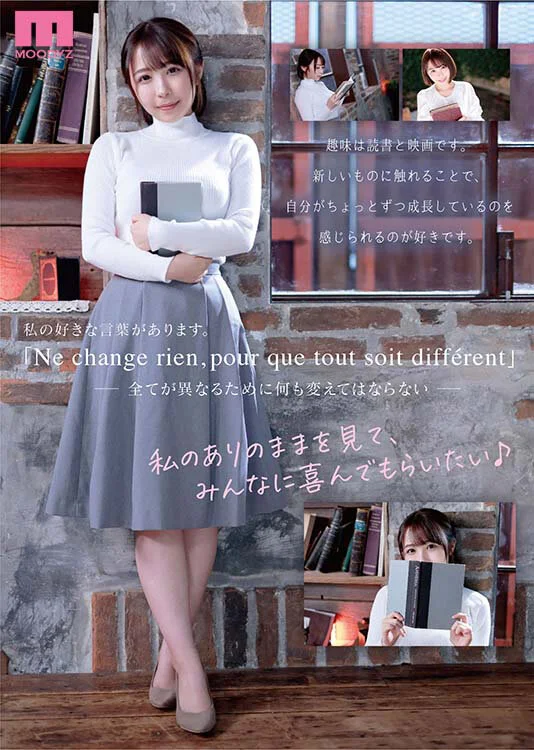 宍戸里帆　知的