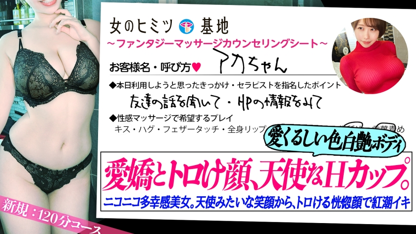 宍戸里帆　Hカップ　丸顔　たぬき顔　可愛い