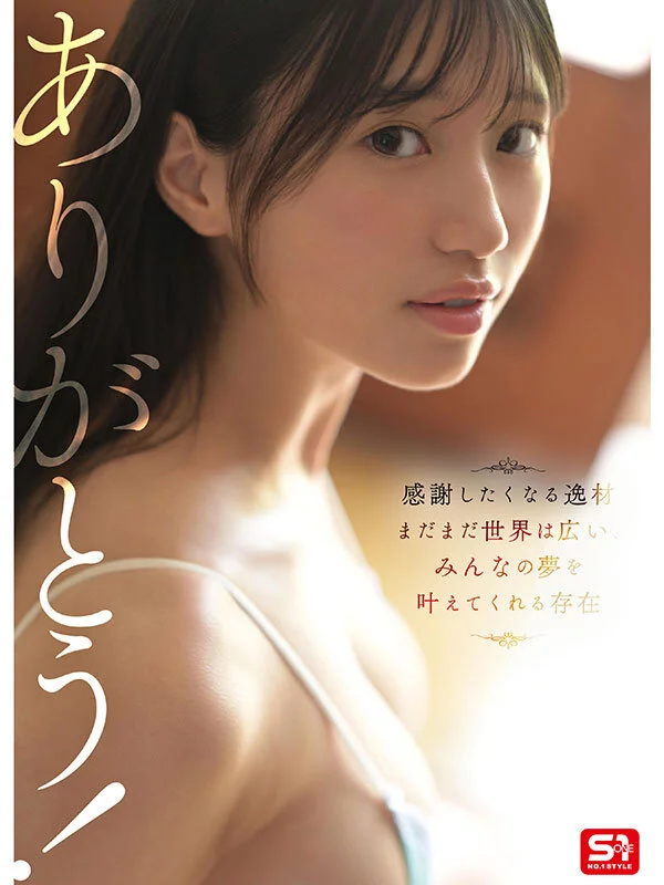 雛形みくる　Iカップ　170cm　デビュー作　くびれ　巨乳