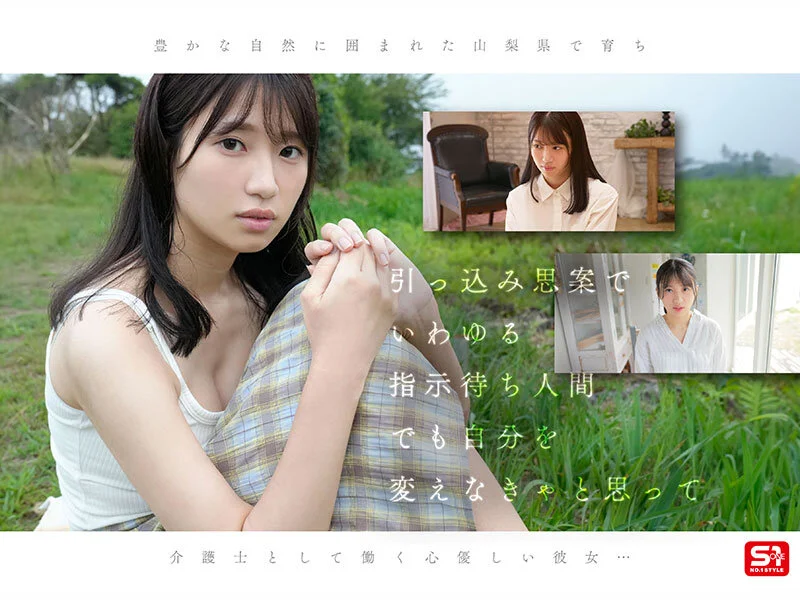 雛形みくる　Iカップ　170cm　デビュー作　くびれ　巨乳