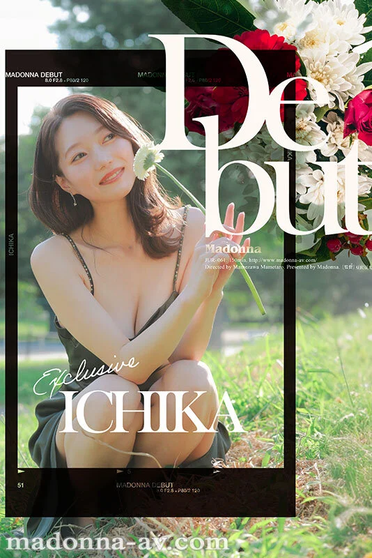 いち花　専業主婦　Hカップ　デビュー作　30歳