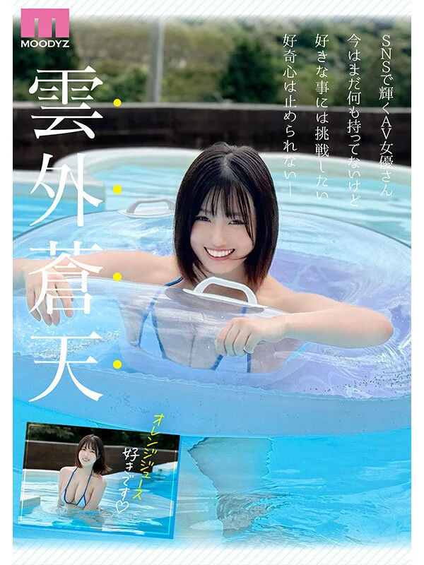 小鈴みかん　可愛い