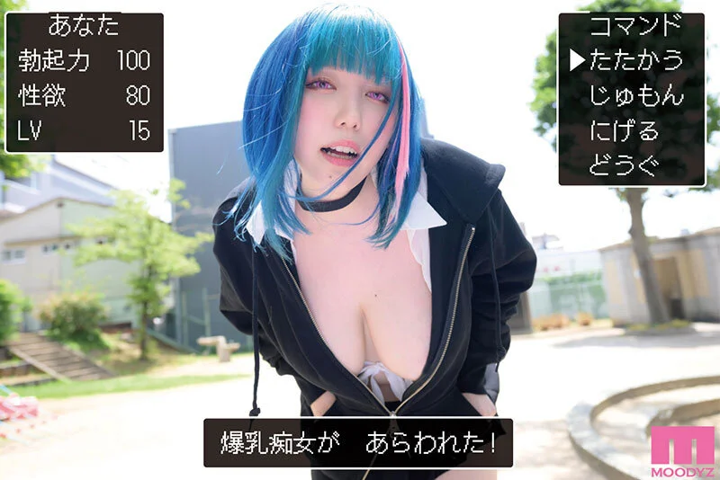 田中ねね　MIMK-145　爆乳　痴女　中出し　コスプレ