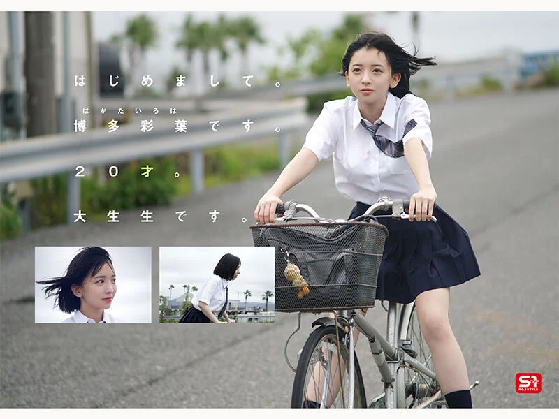 博多彩葉　Iカップ　巨乳　新人　デビュー　SNOS-115　ベビーフェイス　ショートボブ