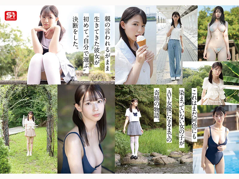 早坂奏音　Iカップ　童顔