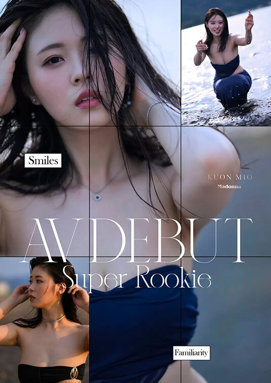 久遠美緒　Fカップ　人妻　美肌