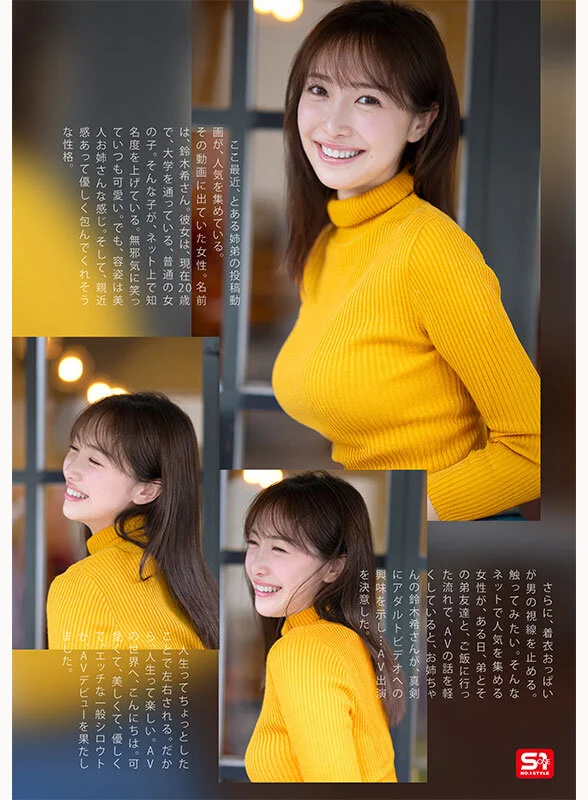 鈴木希　Fカップ　可愛い　庶民派