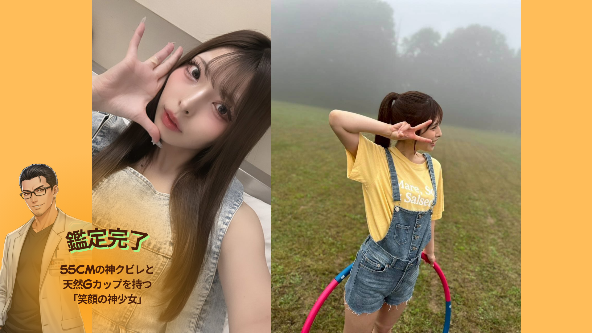 【2026年最新】本間あさ美徹底解剖！4月3日デビュー、55cmの神クビレと天然Gカップを持つ「笑顔の神少女」