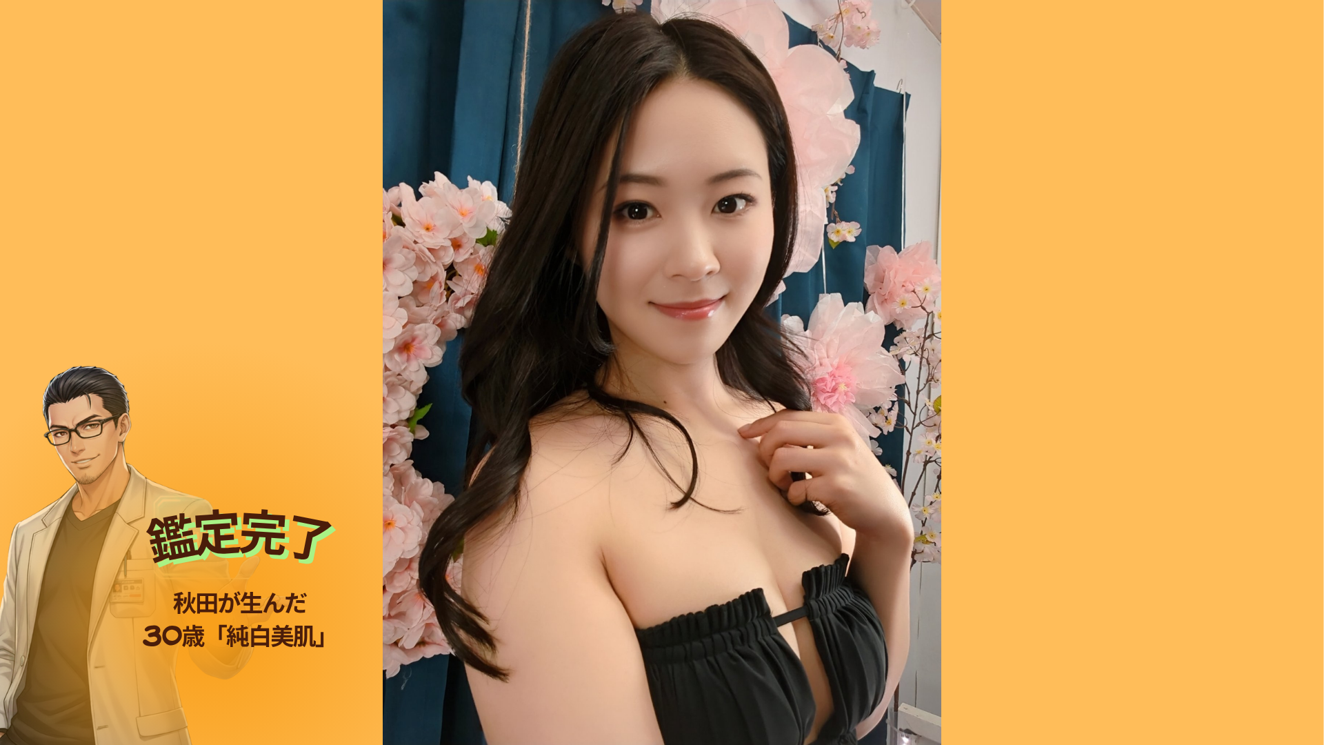 【2026年最新】久遠美緒を徹底解剖！秋田が生んだ30歳「純白美肌」の人妻がマドンナから衝撃デビュー