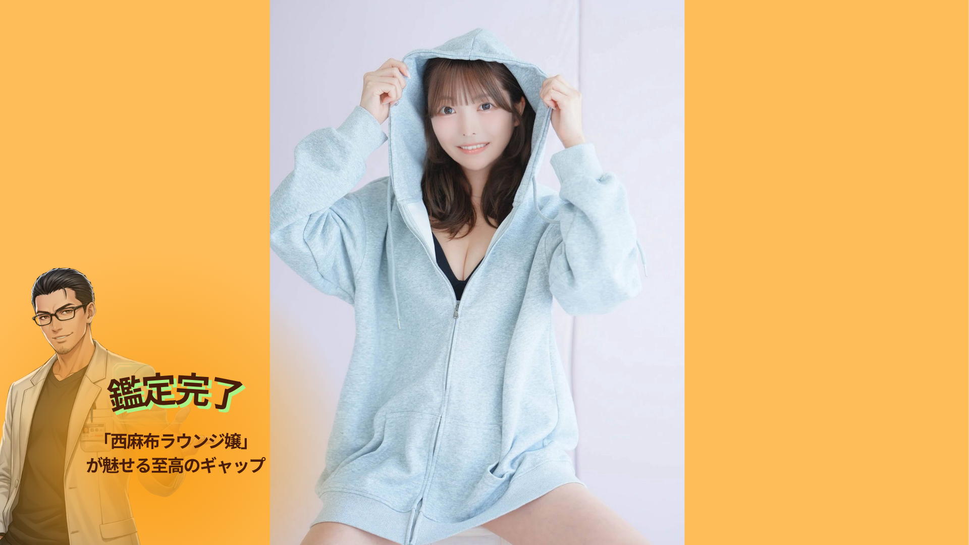 【2026年最新】千咲ちな徹底解剖！170cm・Gカップの「西麻布ラウンジ嬢」が魅せる至高のギャップ