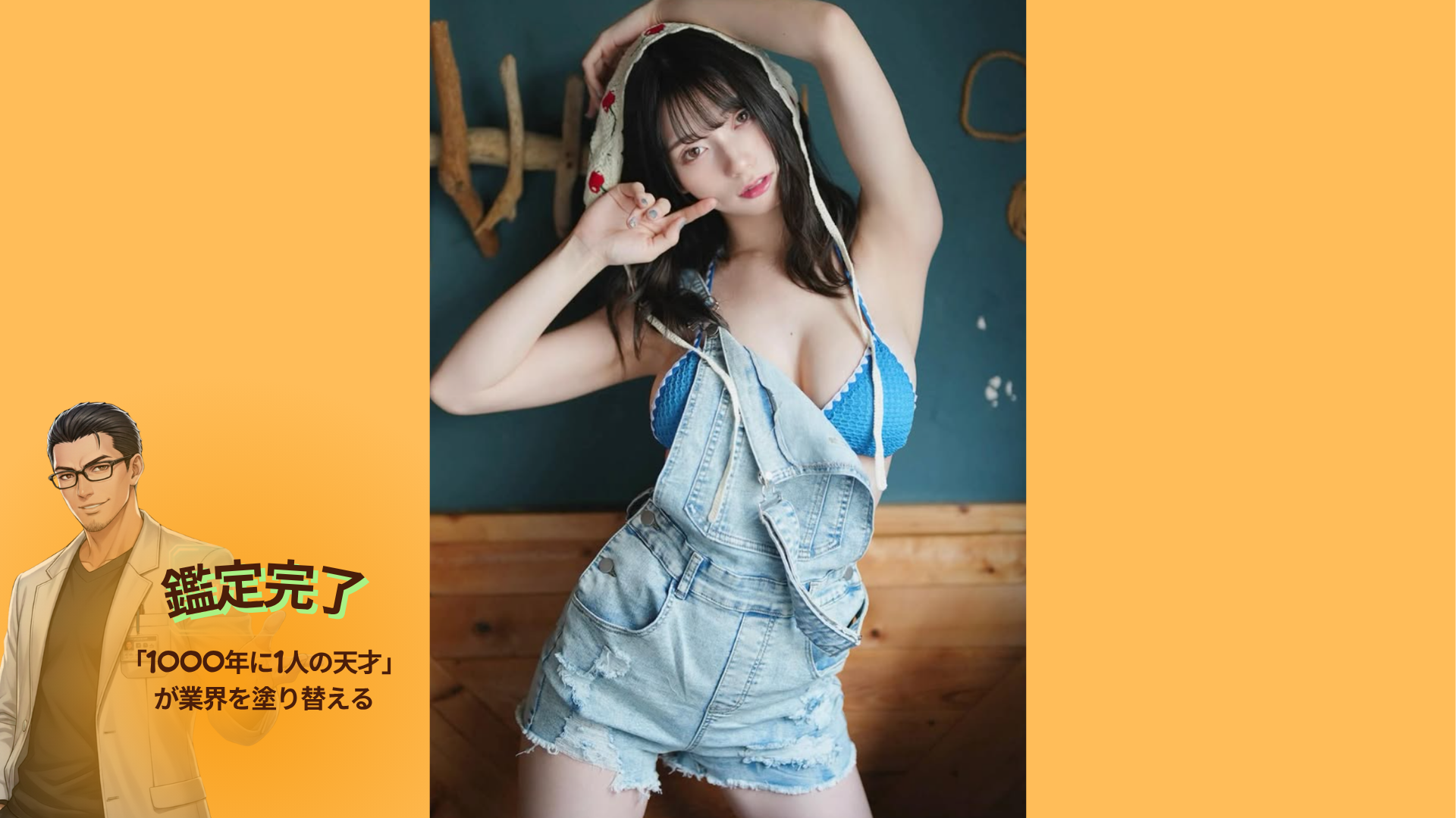 【完全保存版】瀬戸環奈徹底解剖！170cm・Jカップの「1000年に1人の天才」が業界を塗り替えるまで