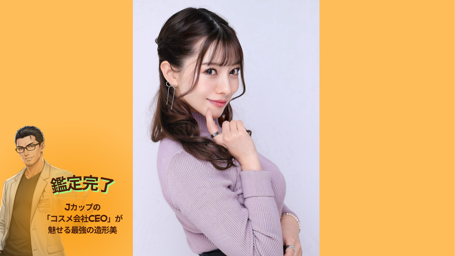 【2026年最新】ひなの花音徹底解剖！Jカップの「コスメ会社CEO」が魅せる最強の造形美とSNSの裏側