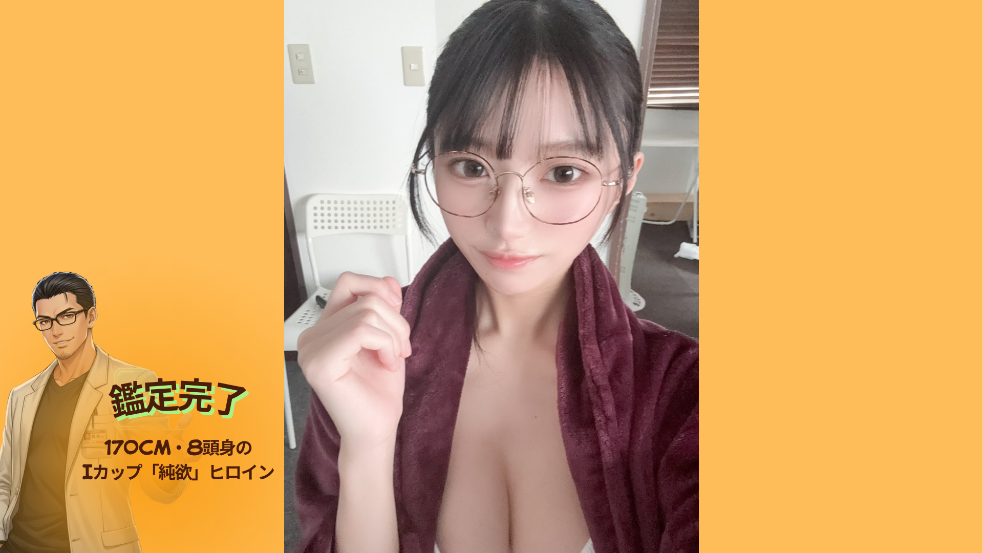 【2026年最新】雛形みくる徹底解剖！170cm・8頭身のIカップ「純欲」ヒロインが放つ規格外のオーラ