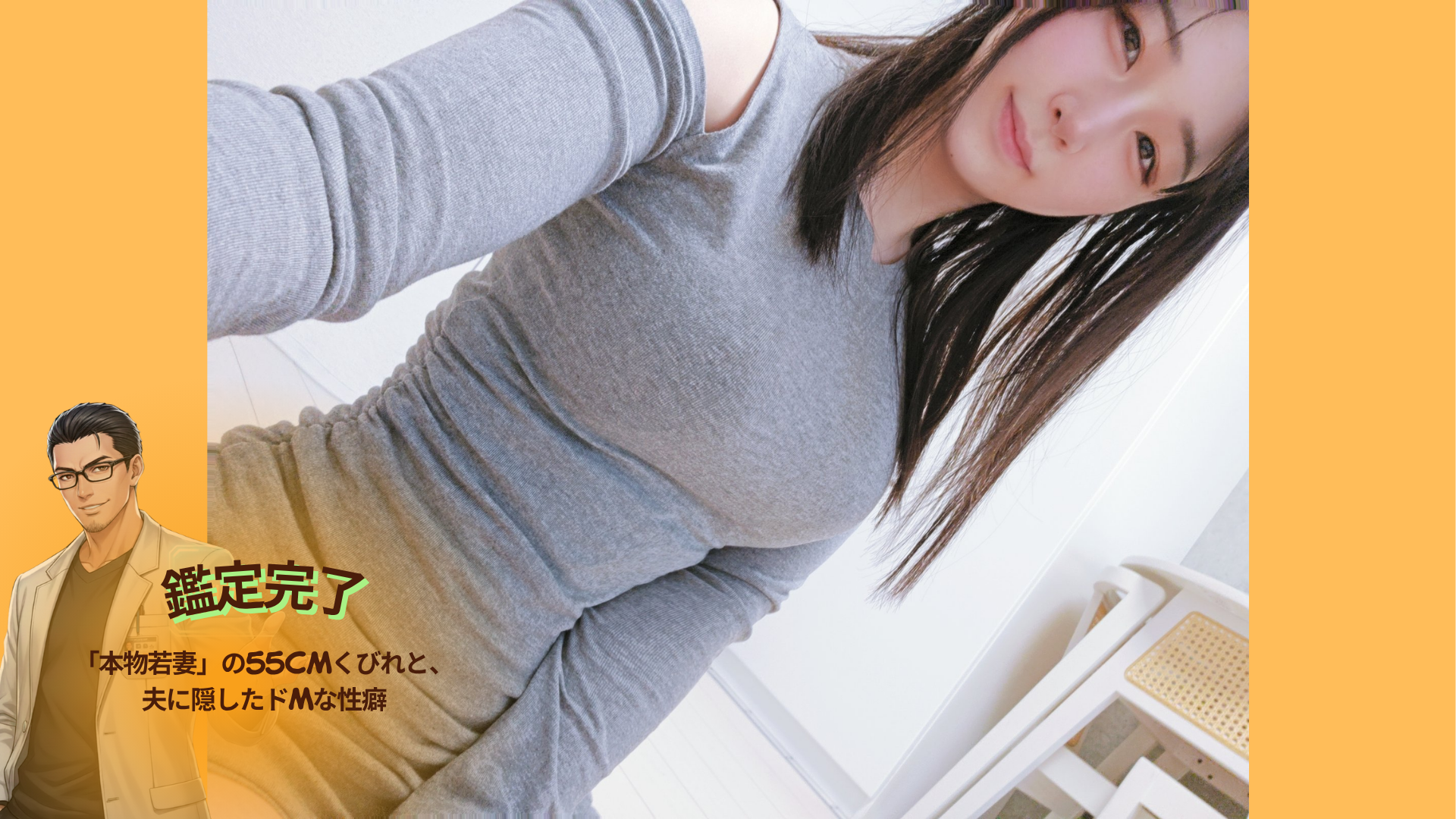 【2026年最新】小松空（こまつそら）徹底解剖！24歳「本物若妻」の55cmくびれと、夫に隠したドMな性癖