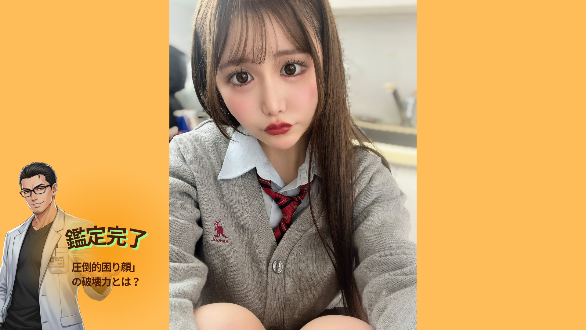 姫森あむ徹底解剖！159cm・Gカップ元アイドルが放つ「圧倒的困り顔」の破壊力とは？【2026年最新】